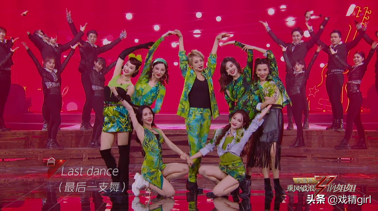 舞台|Last Dance舞台 Happy ending黄龄发文暗示结果