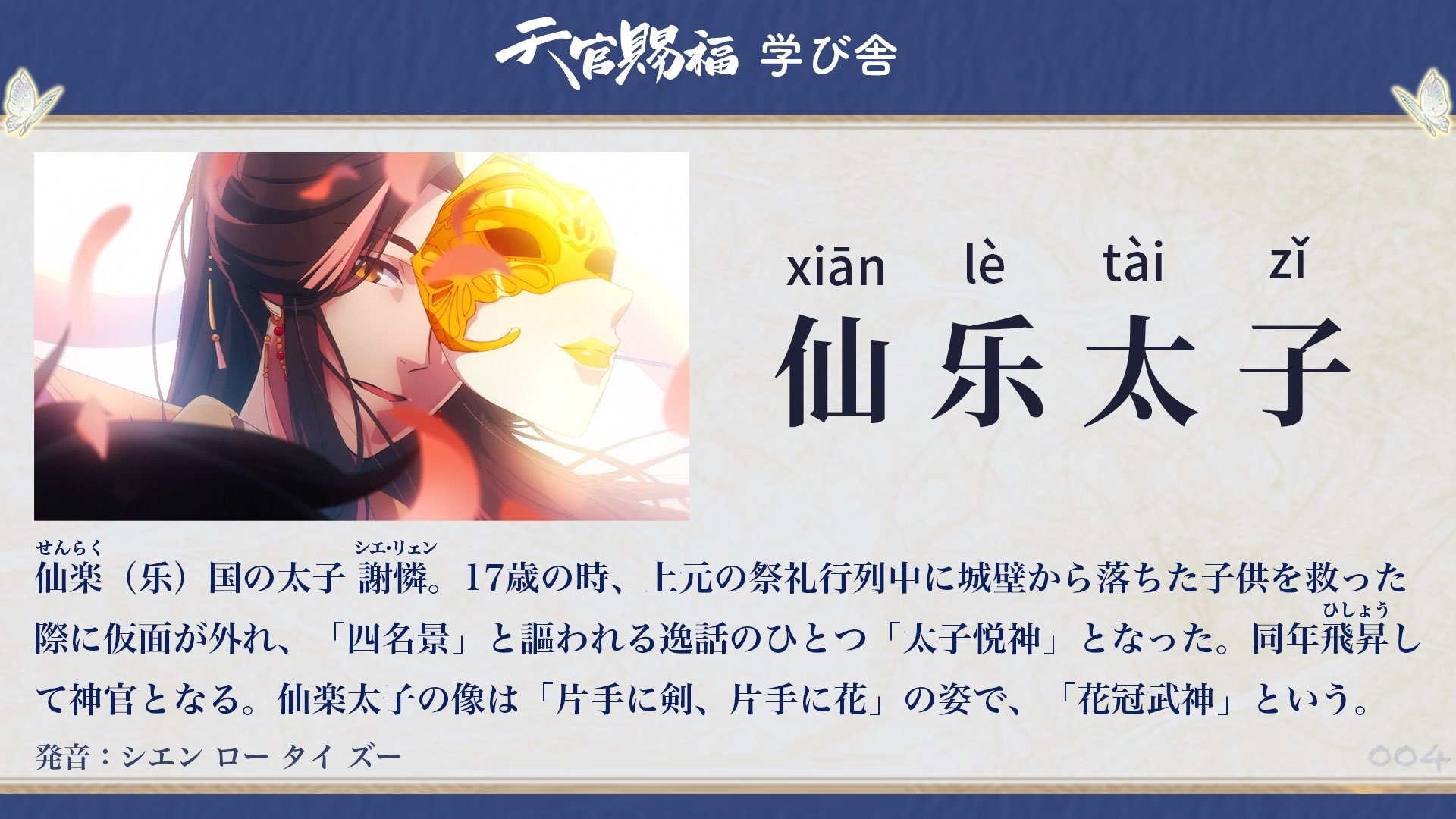 女装大佬vs陪嫁丫鬟 天官动画日语科普曝光 翻译太好玩了 Mp头条