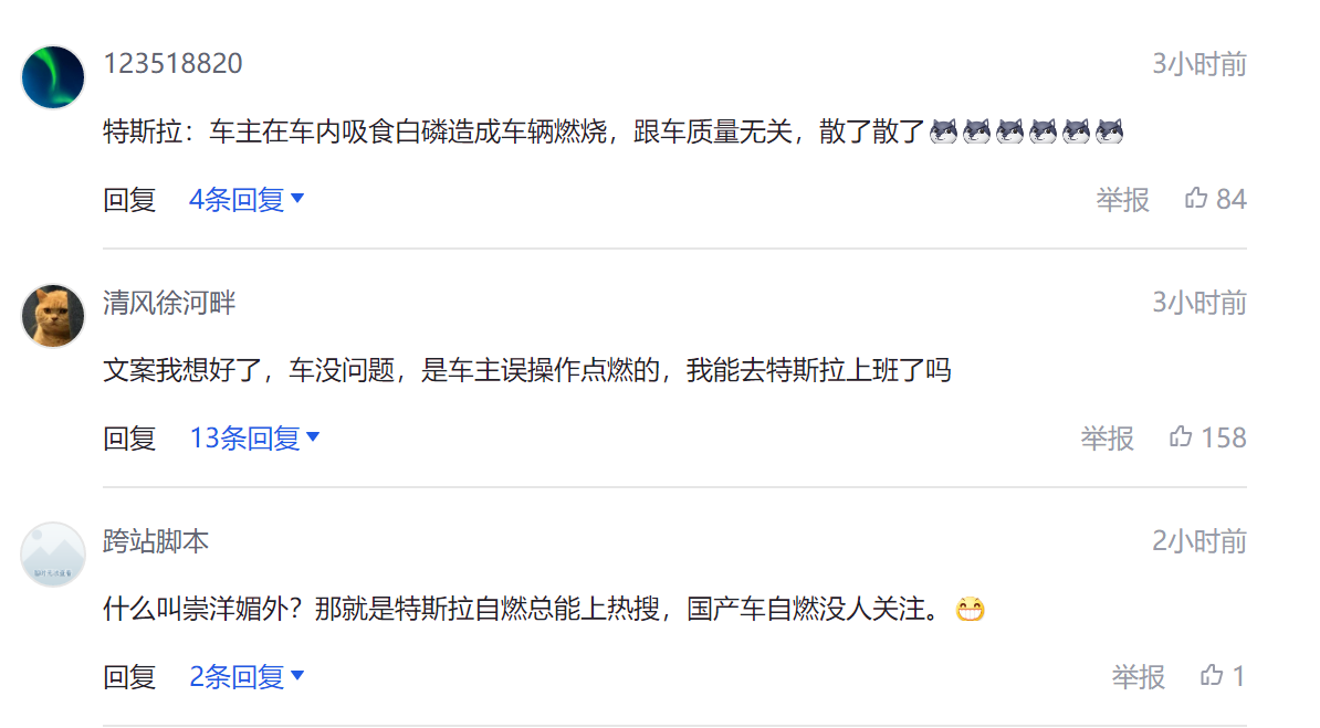特斯拉，又自燃了！你还会去选择购买它吗？