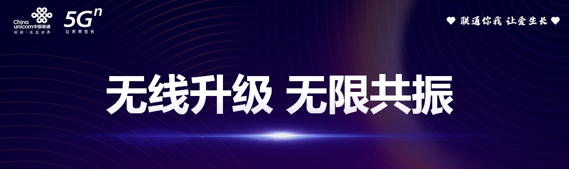 协同先发！联通携手并肩华为公司发布Wi-Fi 6路由器AX3600