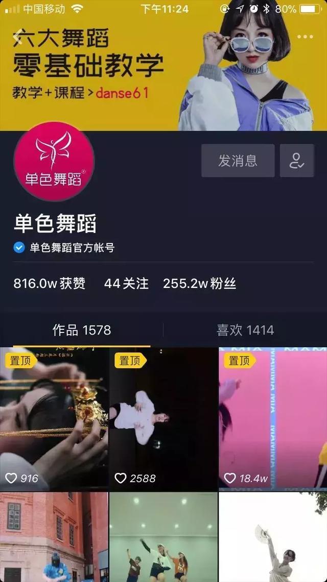 抖音月活跃度超五亿 如何抓住全新的抖音品牌营销阵地