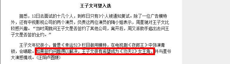 王子文：勇敢妈妈背后不为人知的艰辛