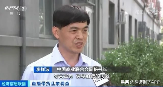 曝光直播带货刷单乱象：2万观看量+15个真人互动