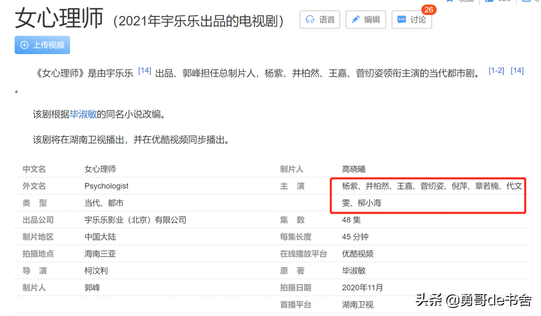 “自毁前程，杨紫可惜了”