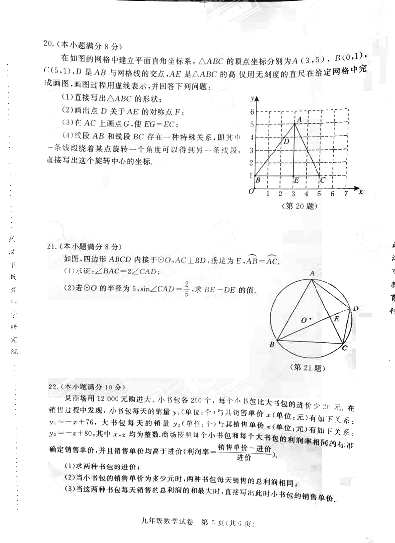 难度有所下降！2021年四调数学试卷出炉（附华一寄名师解析）