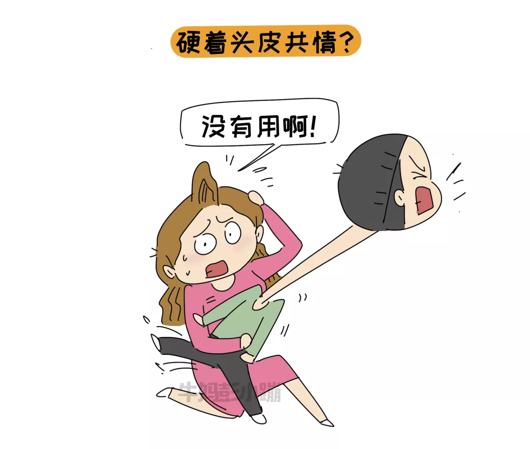 孩子犯了错反而冲大人发脾气，背后原因值得深思