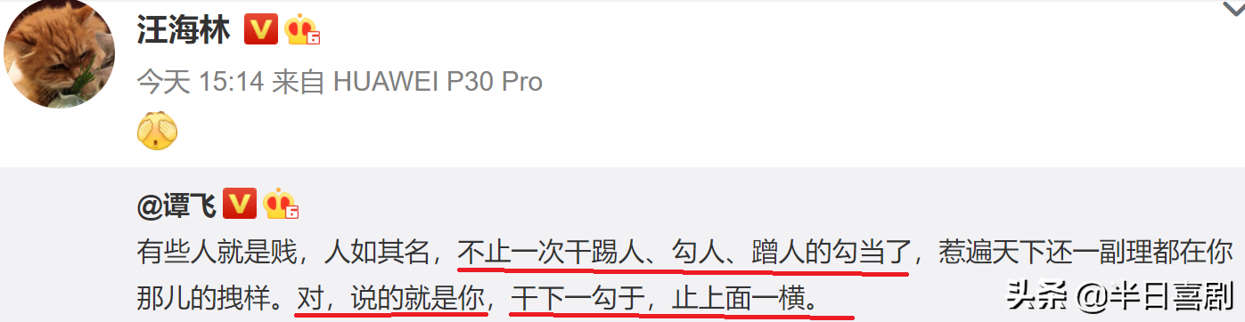 混战升级！前经纪人下场，于正汪海林恩怨始末