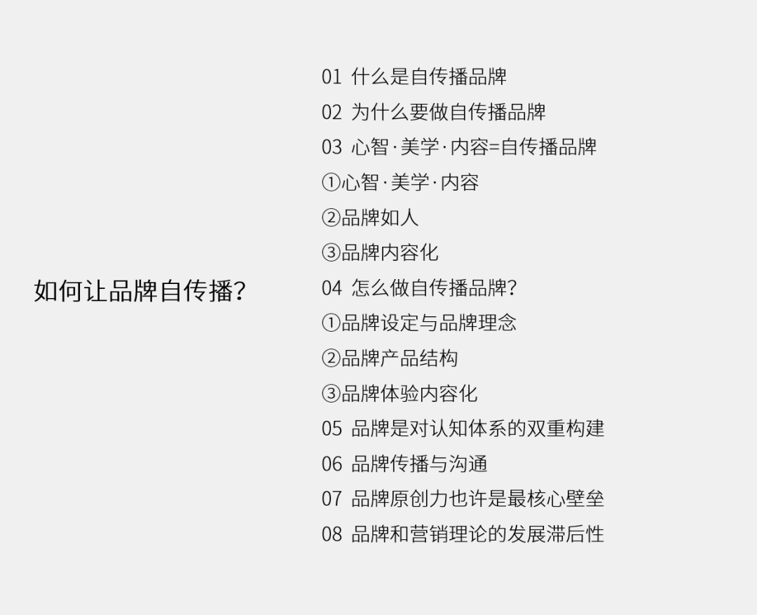 如何让品牌自传播？