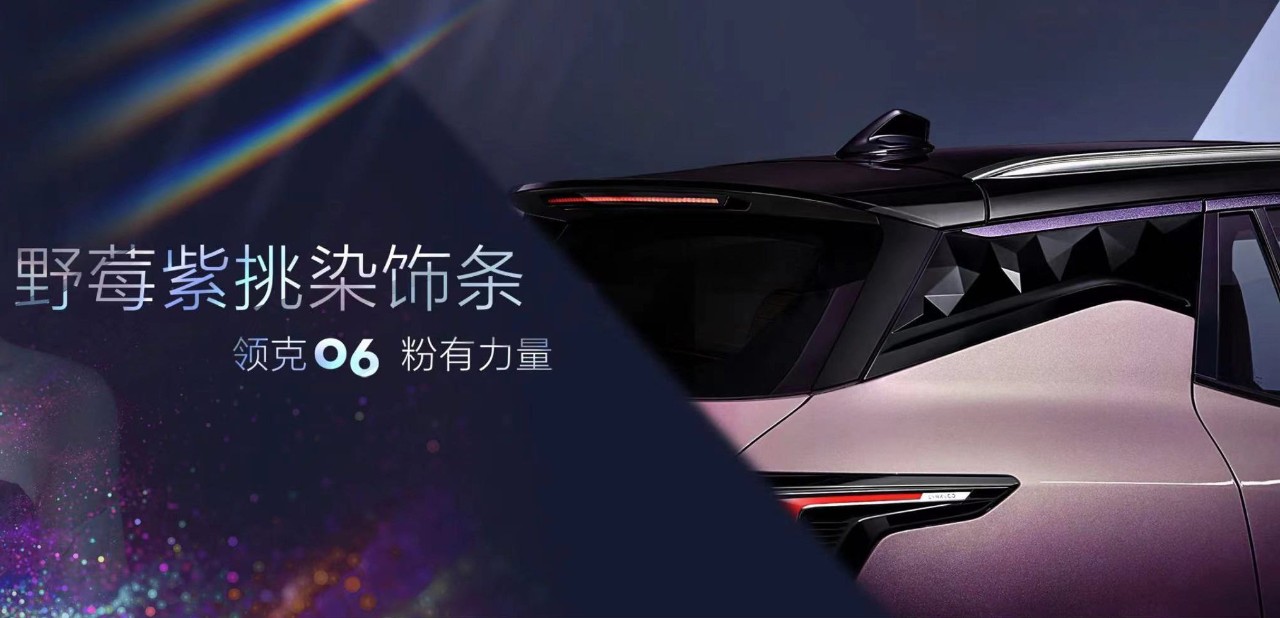 全新本田CR-V谍照曝光；领克06粉色力量版细节图公布
