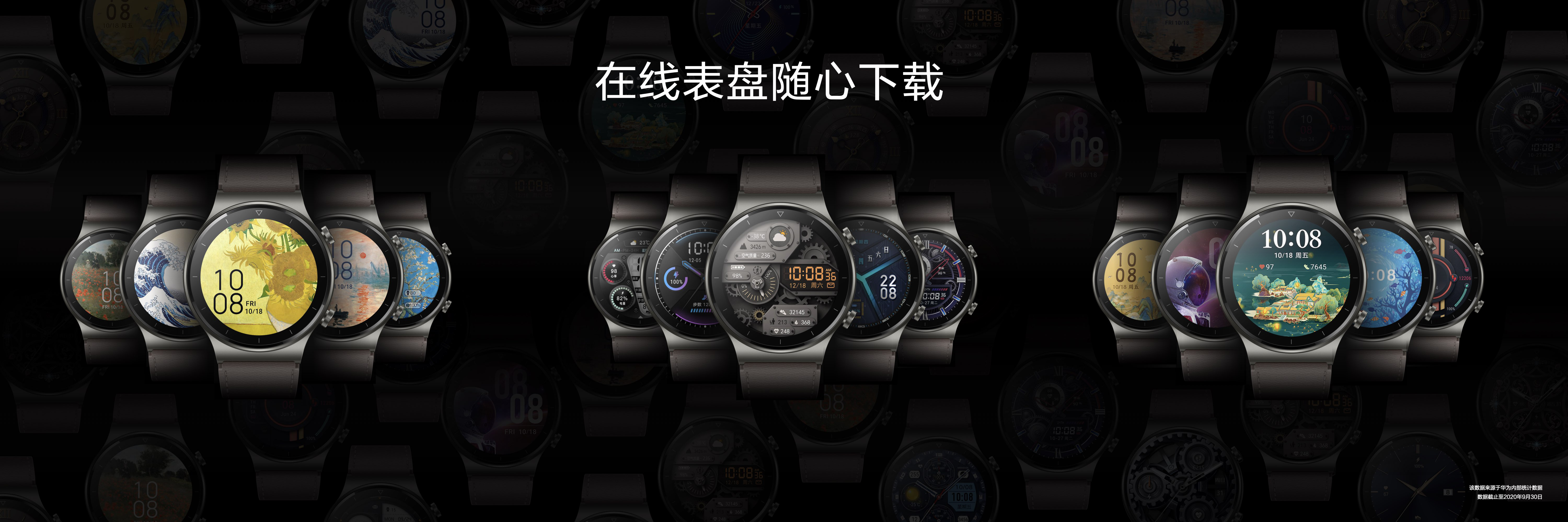 躍見美好 華為終端云服務打造Mate 40系列數字生活新體驗