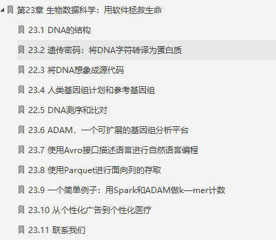 闲鱼上199买来的Hadoop权威指南，感觉我还是太年轻了