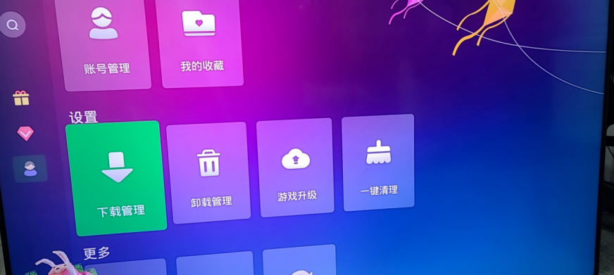 长虹电视机怎么安装第三方应用，分享用当贝市场安装第三方软件的最新教程