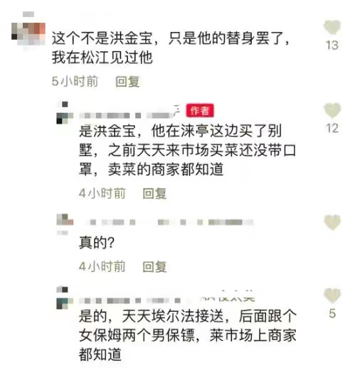 69岁洪金宝在上海被偶遇，身形消瘦坐轮椅买菜，保镖保姆贴身护驾