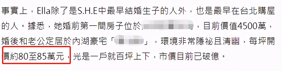 Ella上億豪宅內景曝光，親手打掃廁所接地氣，因生子頻頻漏尿