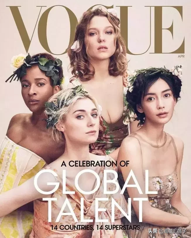 上个美版Vogue封面，值得AB吹一年吗？