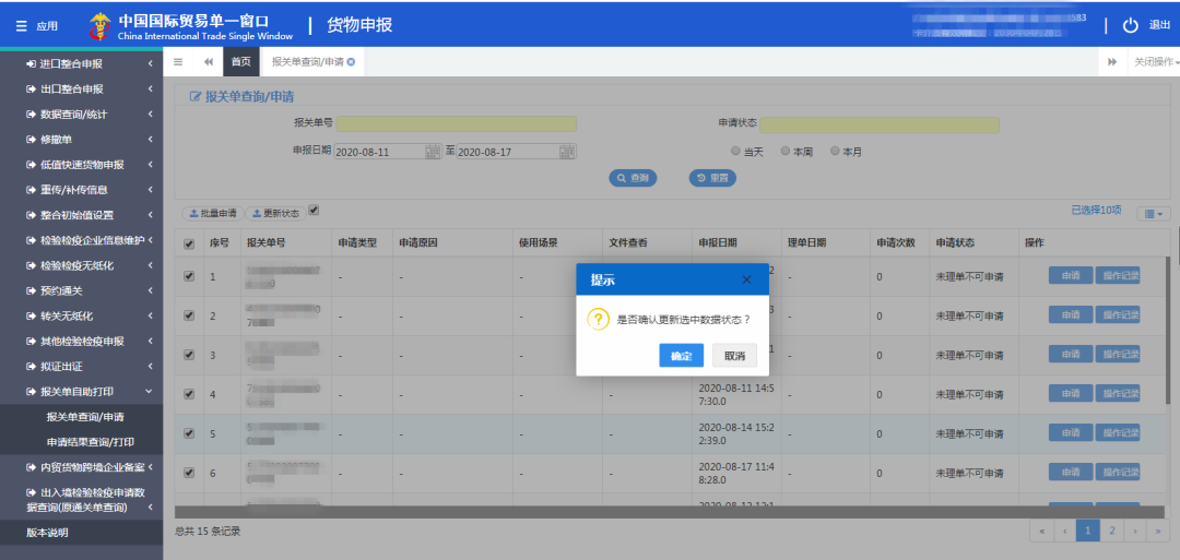 广州AEO高级认证企业，可自主打印报关单