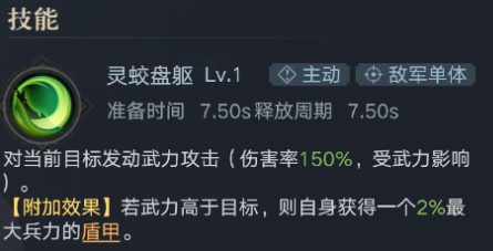 《荣耀新三国》开荒必备全方位详解系列6-武将组合与阵容搭配