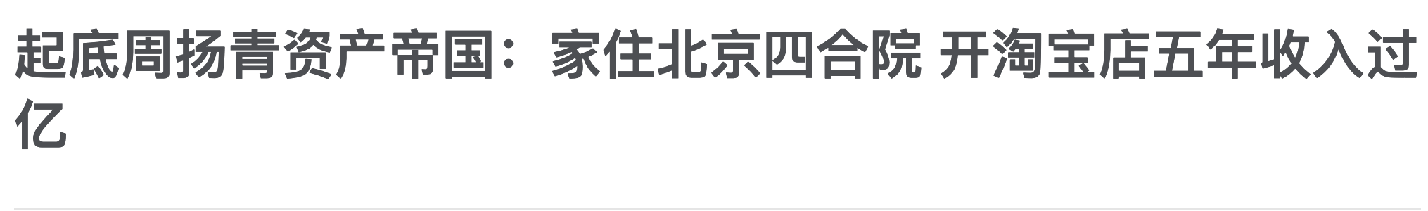 周扬青怒斥罗志祥：你看到9年光阴可惜，我看到及时止损的光芒