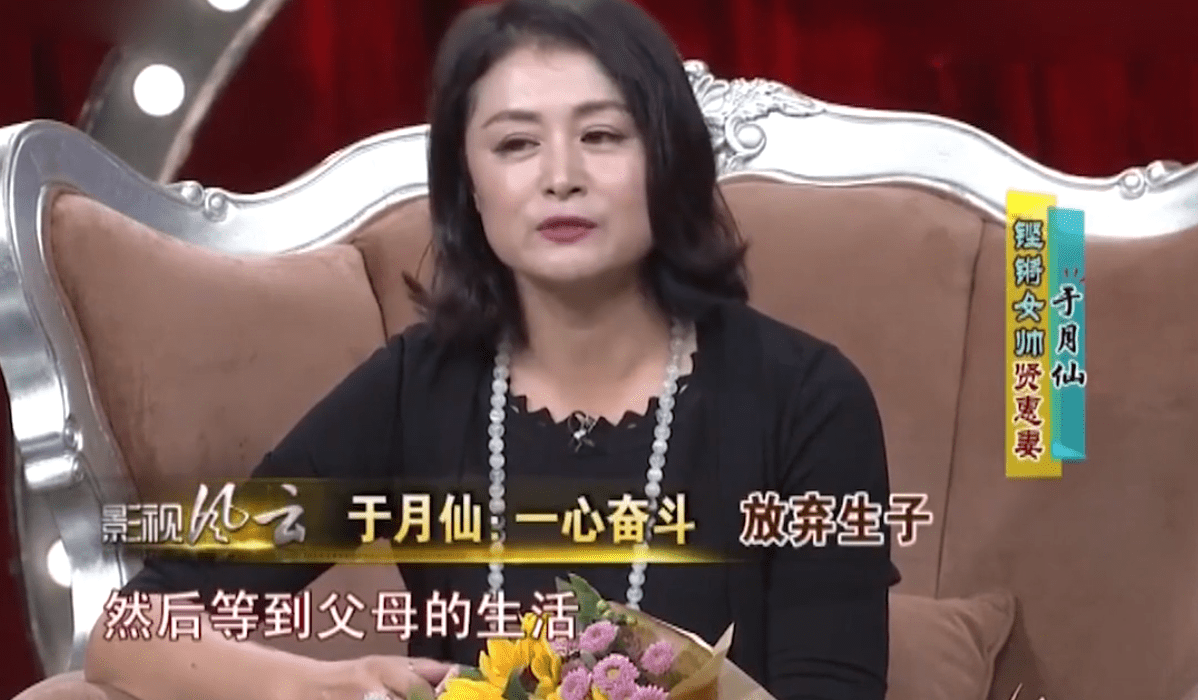 于月仙去世于月仙图片个人资料简介于月仙有孩子吗年龄多大