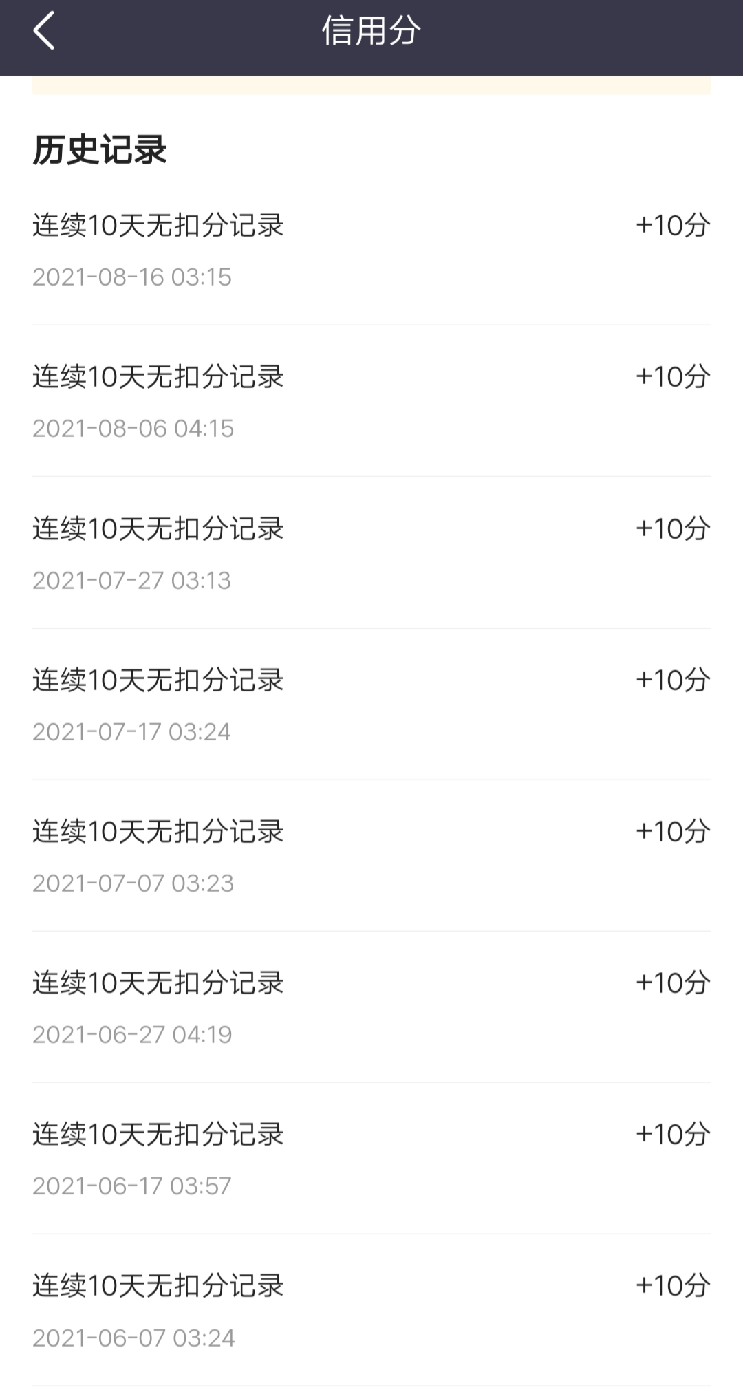 如果你是新手自媒体，不要随便拿别人的视频发作品了！容易扣分