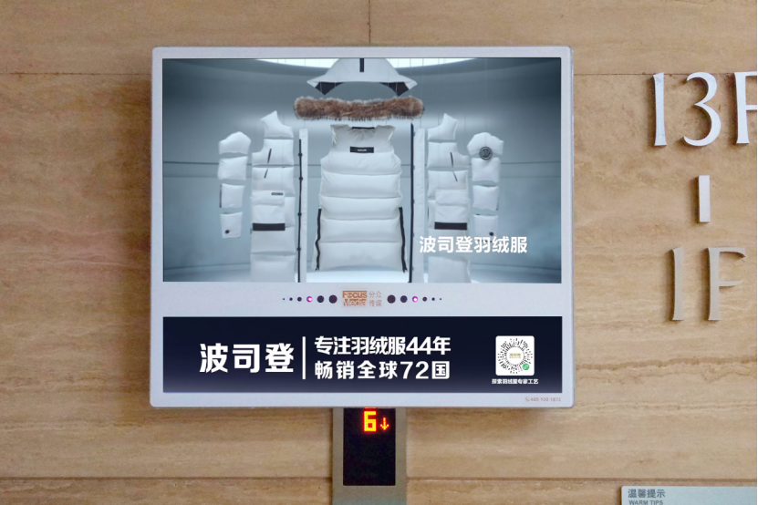 羽皇波司登的品牌制胜经验：回归主流、少点花哨