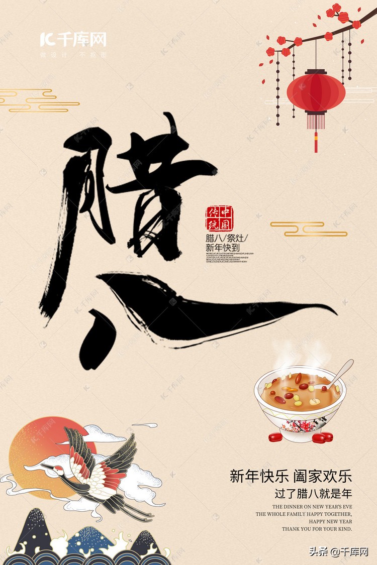 就是|过了腊八就是年，这组分享朋友圈的腊八节海报手抄报快收好