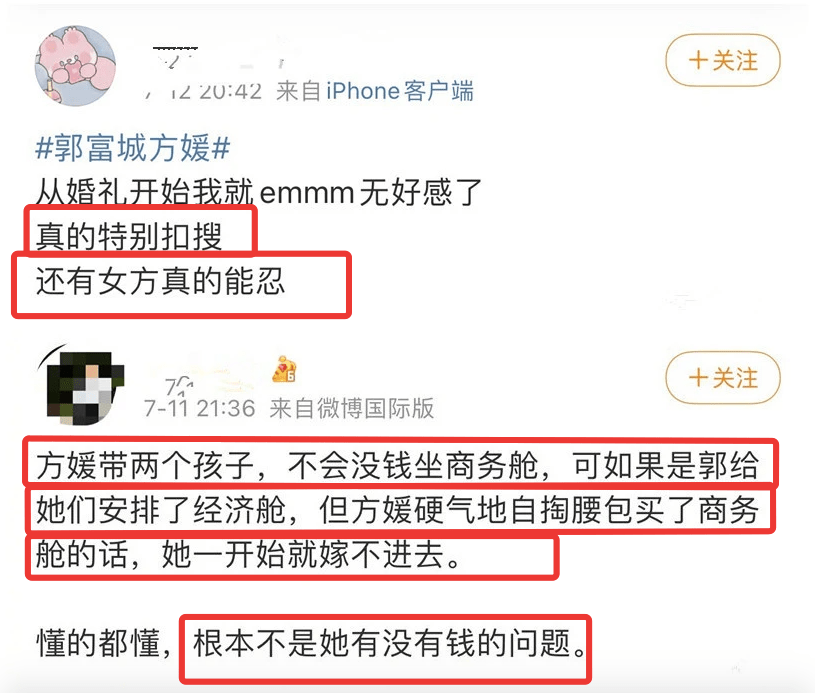 方媛带女儿旅行，不小心暴露坐经济舱遭热议，都在怪郭富城太小气