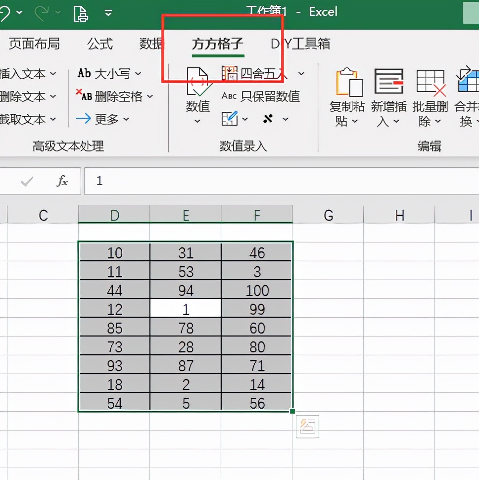 excel表格乘法（Excel表格数据如何批量乘以一个数字）(4)