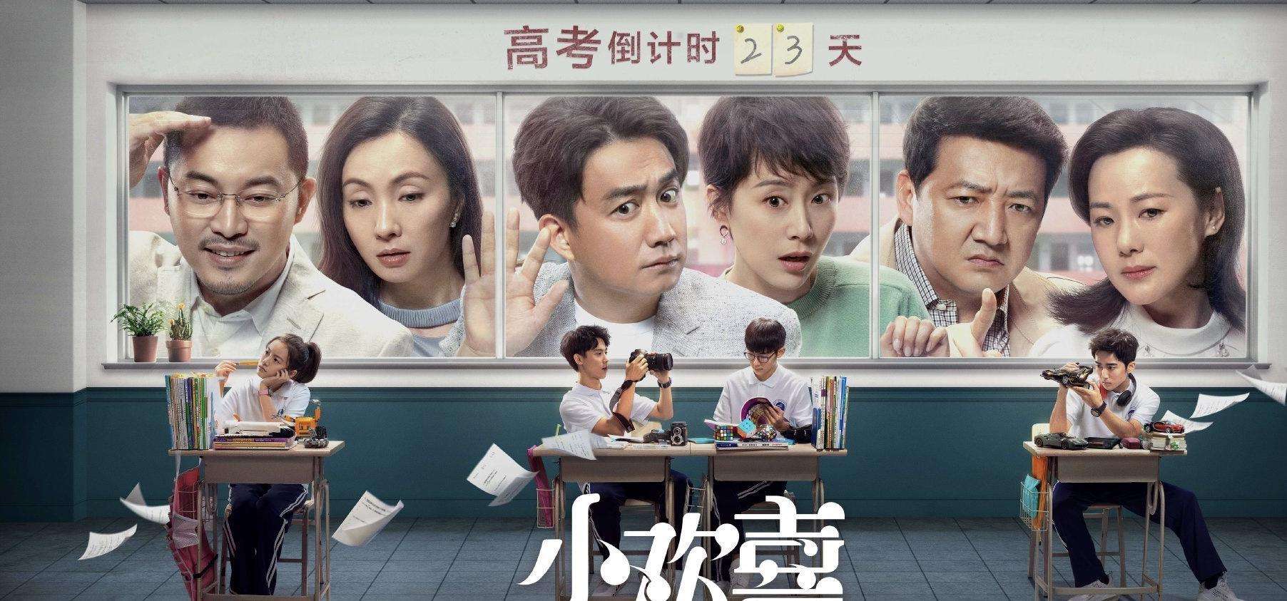 《小欢喜》姊妹篇官宣，没有黄磊海清陶虹，5大主演太优秀