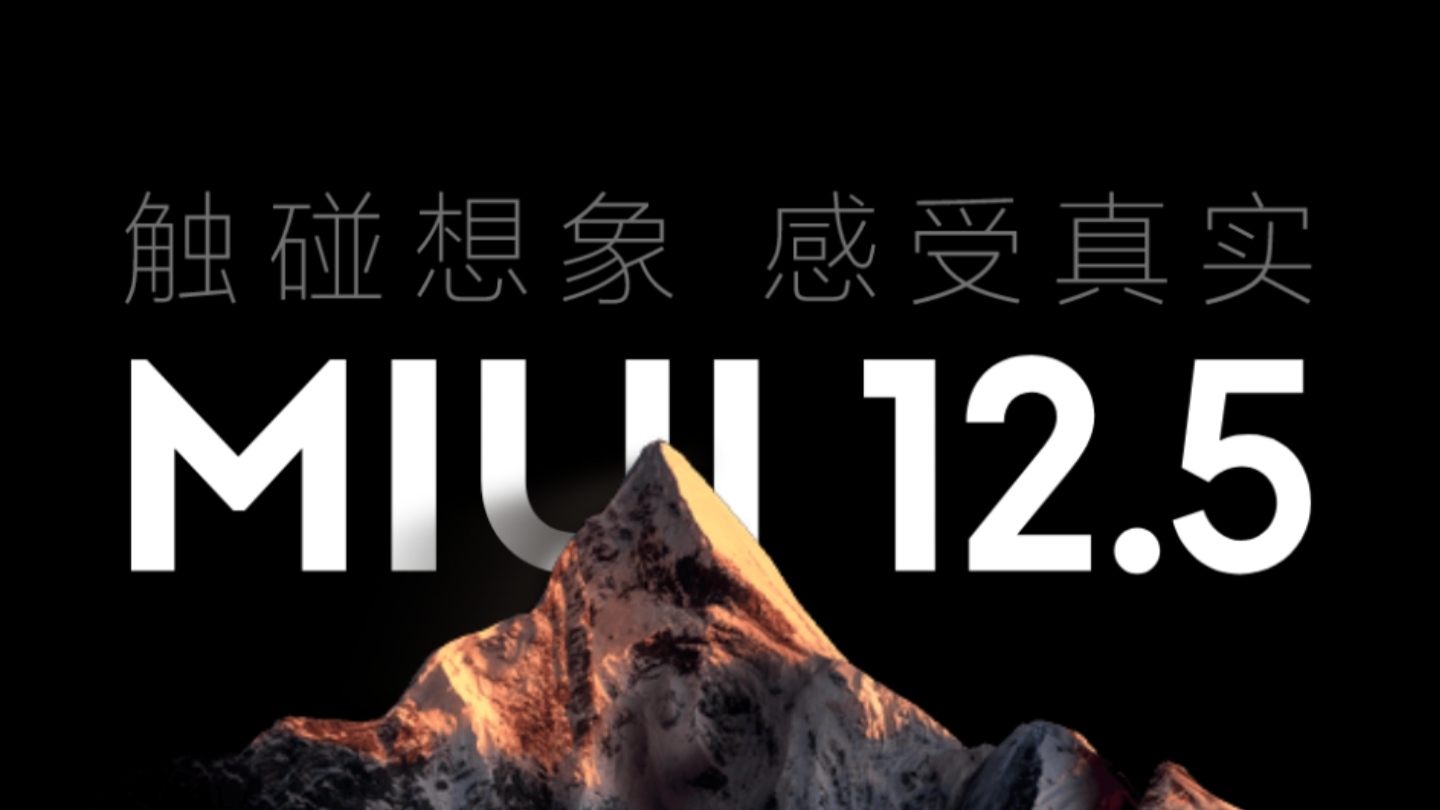 小米高管正式发声，事关MIUI系统，米粉不用再担