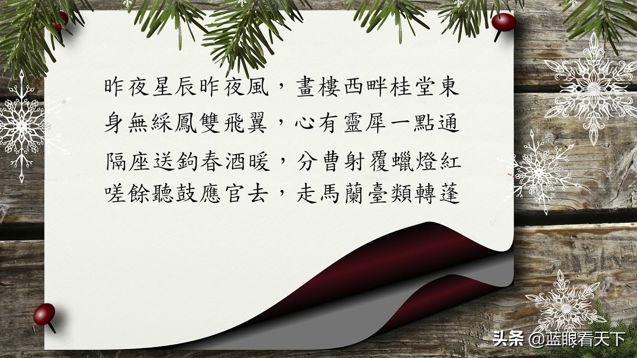 唐诗中的11大爱情诗-第8张图片-非凡网