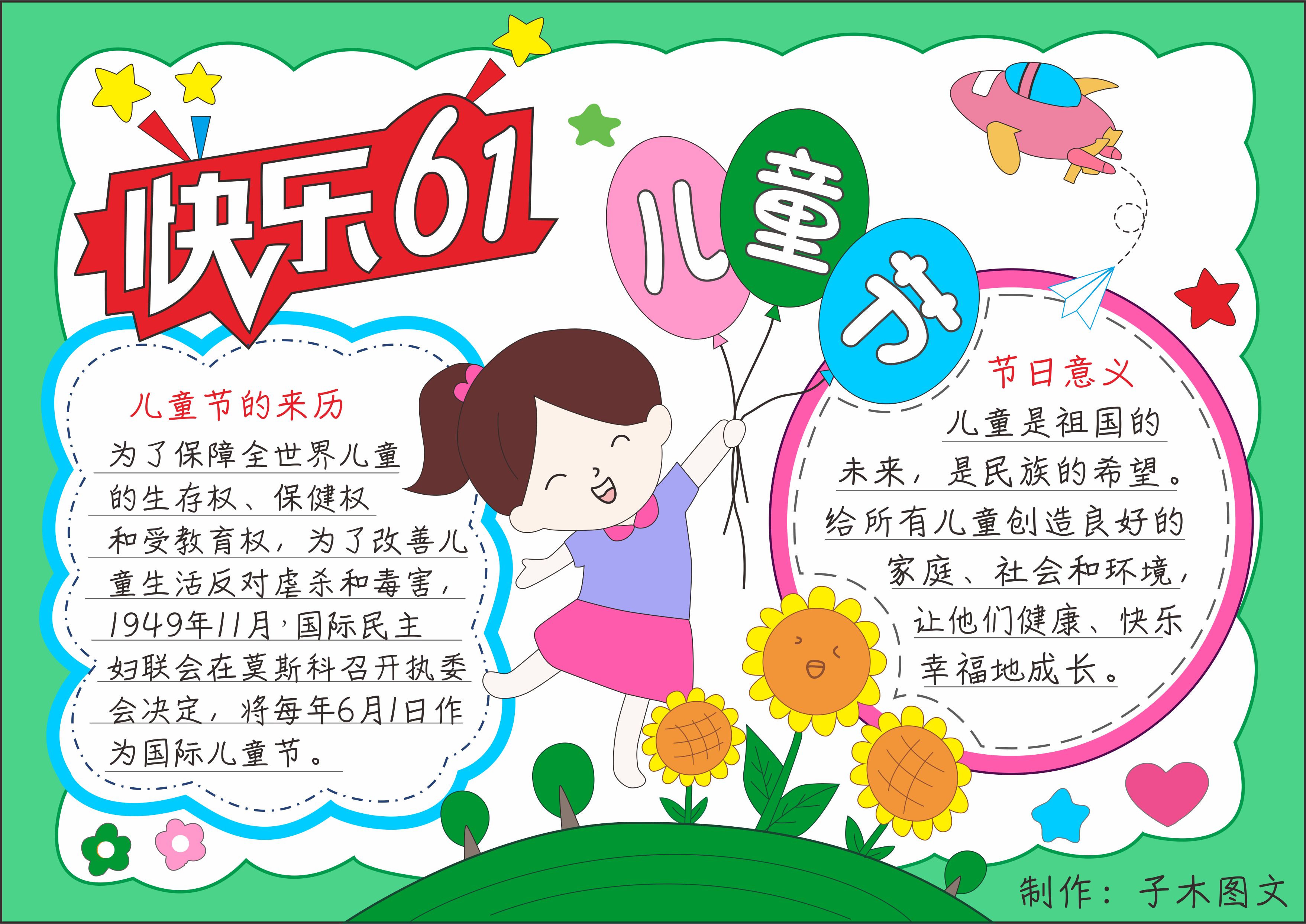 六一儿童节|平面|海报|TANG丫丫 - 原创作品 - 站酷 (ZCOOL)