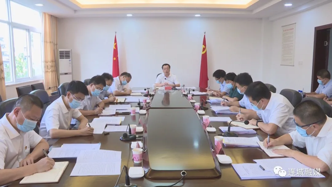 连城县召开县委常委会
