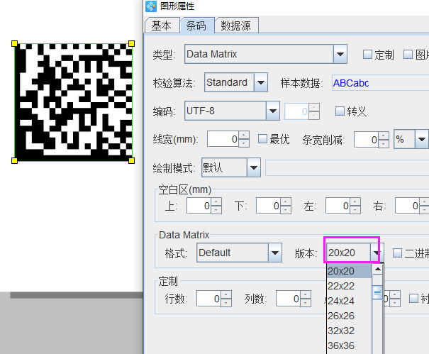 如何制作20×20方格的datamatrix码