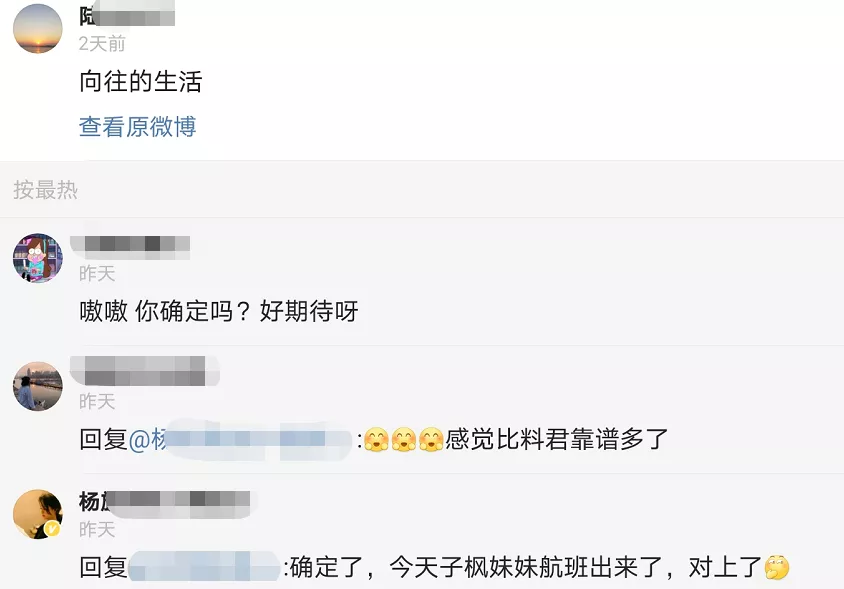 《向往5》第二次录制即将开启,飞行嘉宾行程已出,人选出乎意料