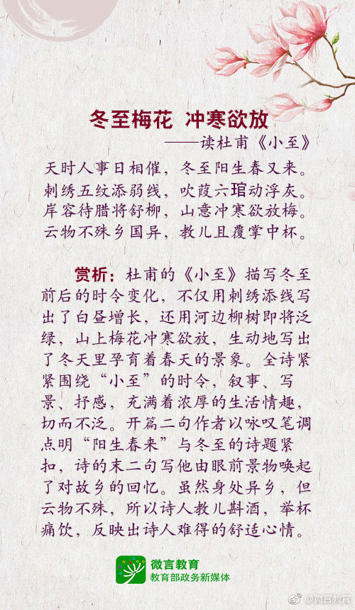 送给你这几首关于冬天的古诗，一起感受冬天-第2张图片-非凡网