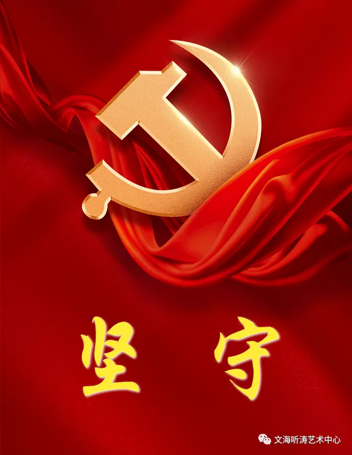 建党百年专刊 | 朗诵情景剧:红色的信仰