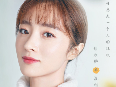 胡一天新剧未播先火，女主颜值气质在线，观众