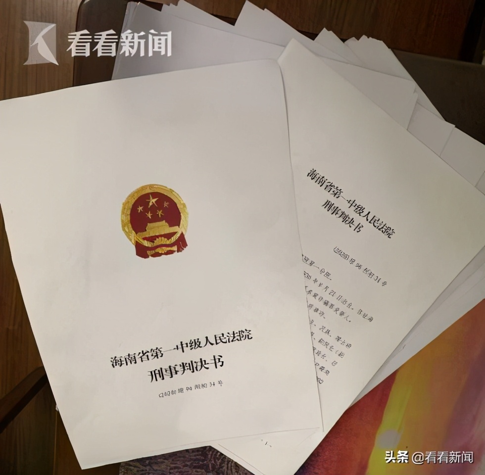 37人行贿张家慧 一审判决书披露完整行贿人名单