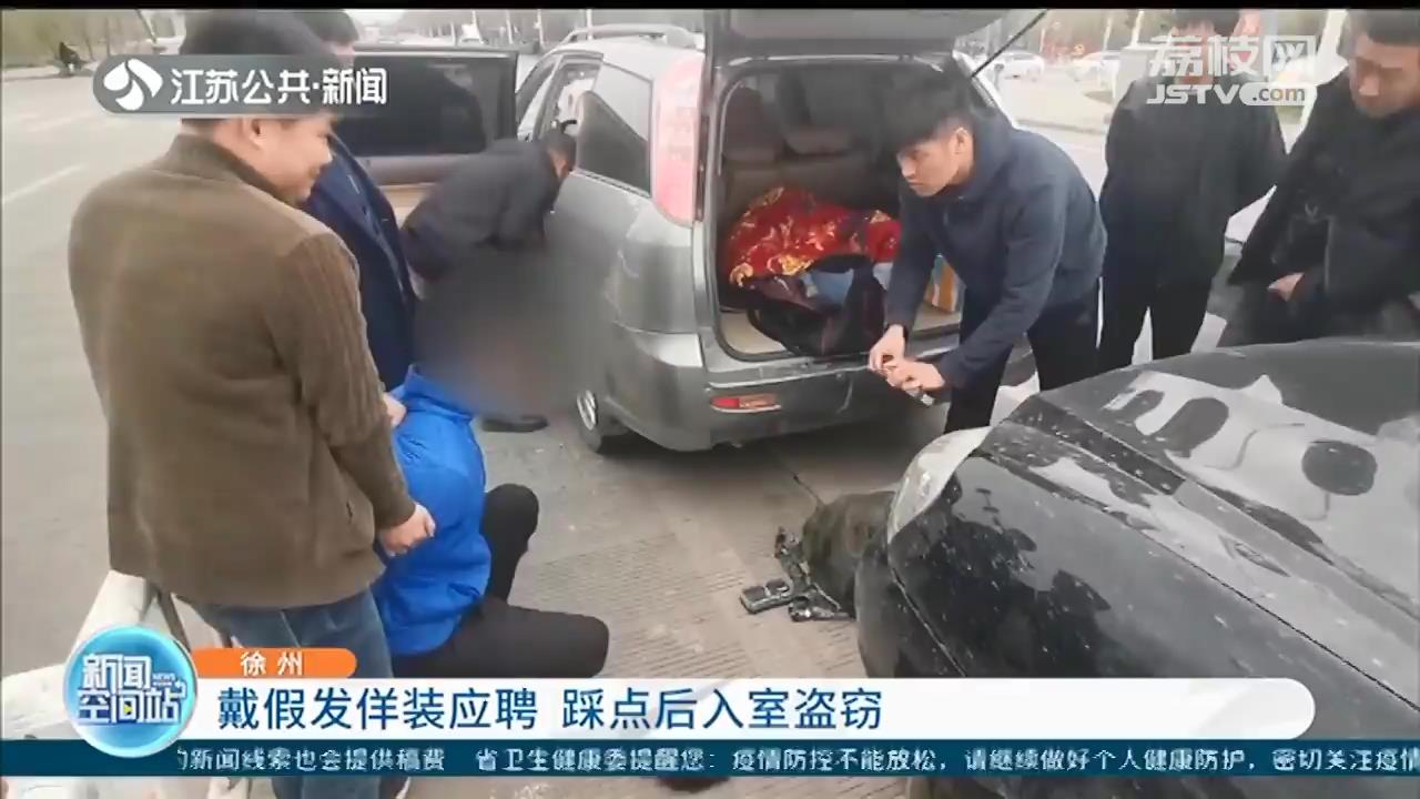 戴假发佯装应聘，踩点后盗窃公司大量铜线