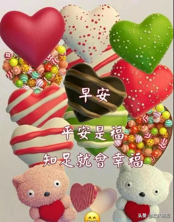 早上好图片大全 最新图片图片