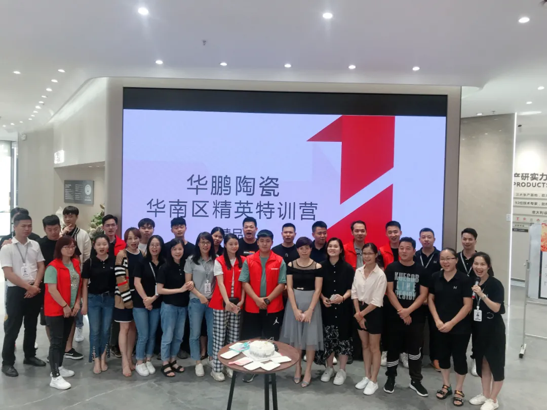 華鵬陶瓷華南區精英特訓營(yíng)精品班：我們畢業(yè)啦！乘風(fēng)破浪再出發(fā)
