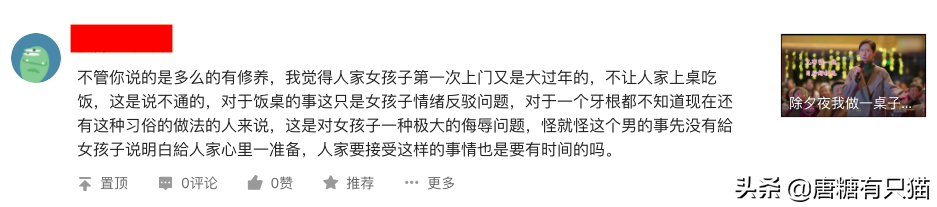 除夕夜我做了一桌子菜婆家不让我上桌吃饭 说这是习俗 我怒掀桌子