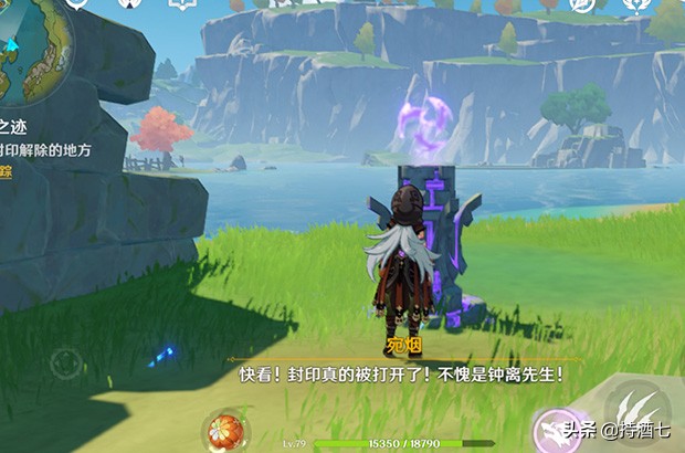 原神中岩王爷钟离在盐中之地埋藏了什么好宝贝 我要打开拿到宝藏