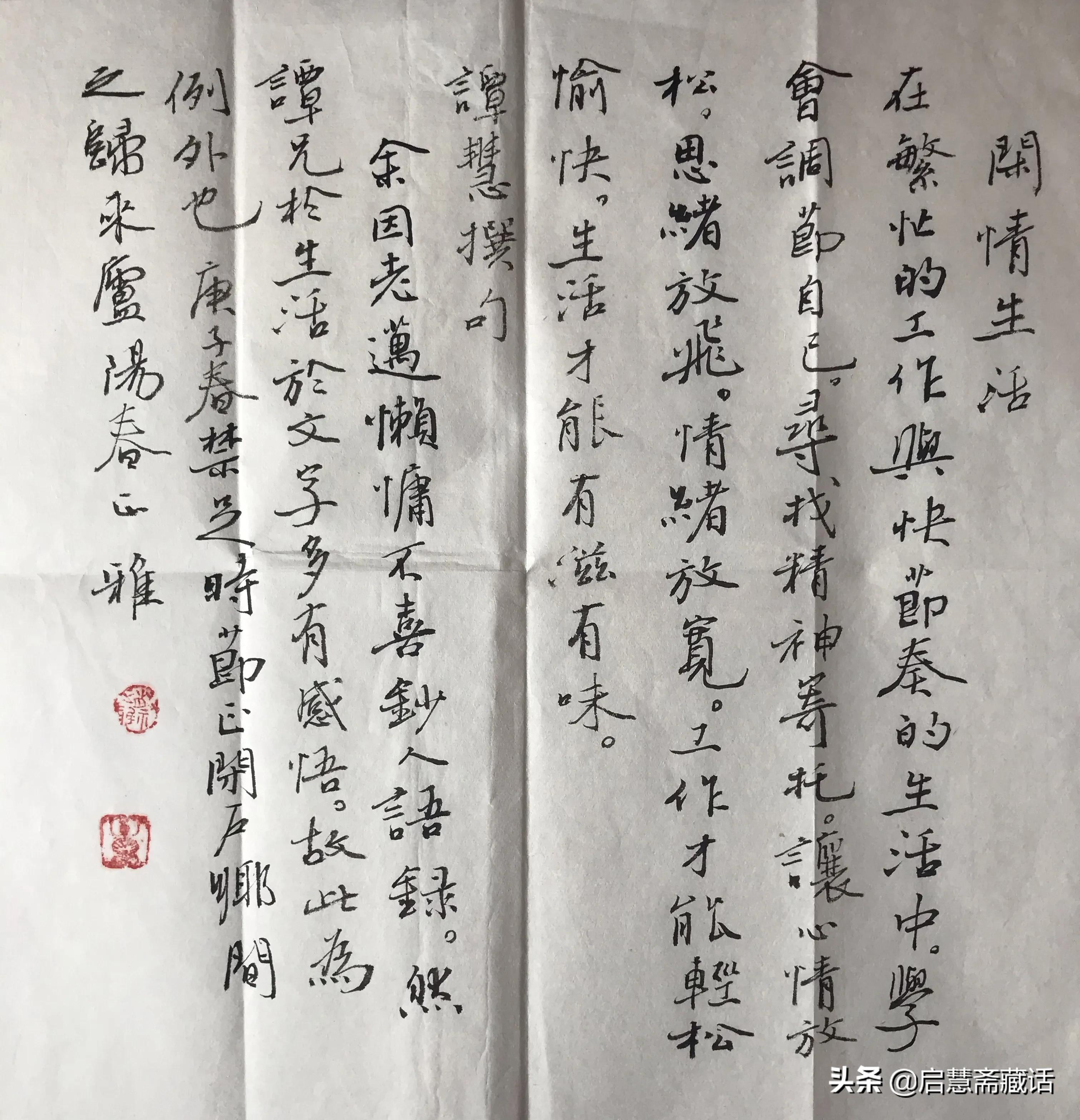 原創 蔡正雅 一封不尋常的書信 啟慧齋藏話 Mdeditor