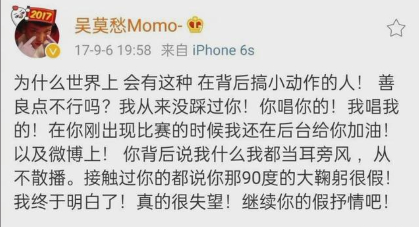 从顶流到小县城商演，吴莫愁的落魄，不仅仅是