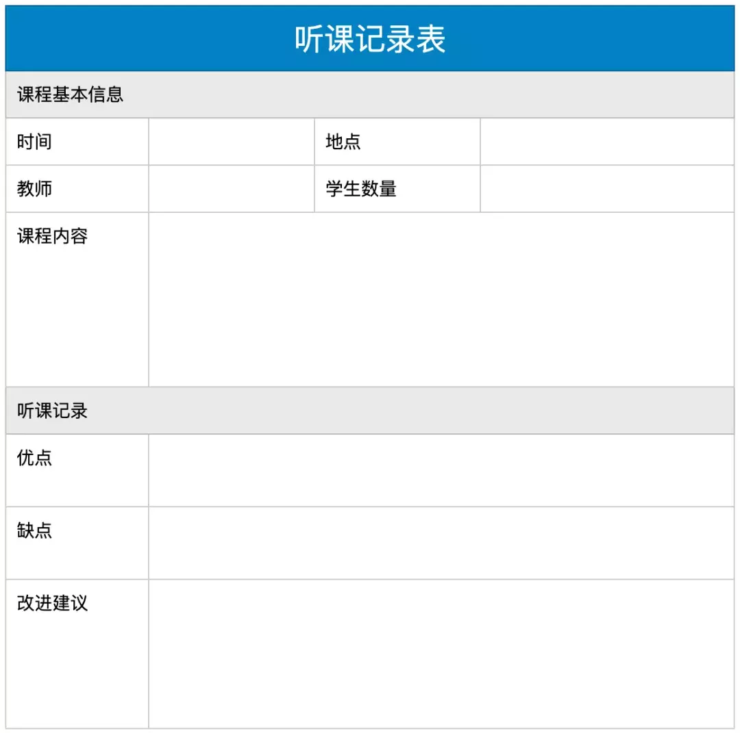 让教师工作效率提高70%的系列模板来了