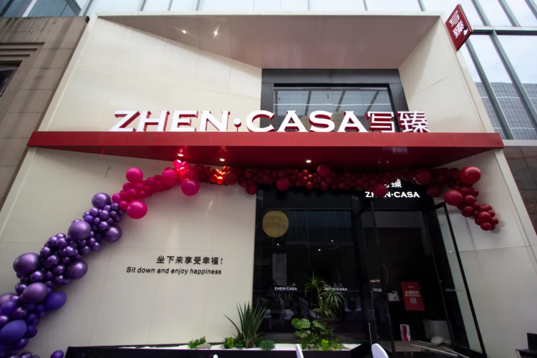 坐下来享受幸福，写臻家居千平独立大店亮相成都富森美
