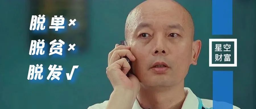 星空独家｜雍禾医疗，脱发焦虑下的资本宠儿