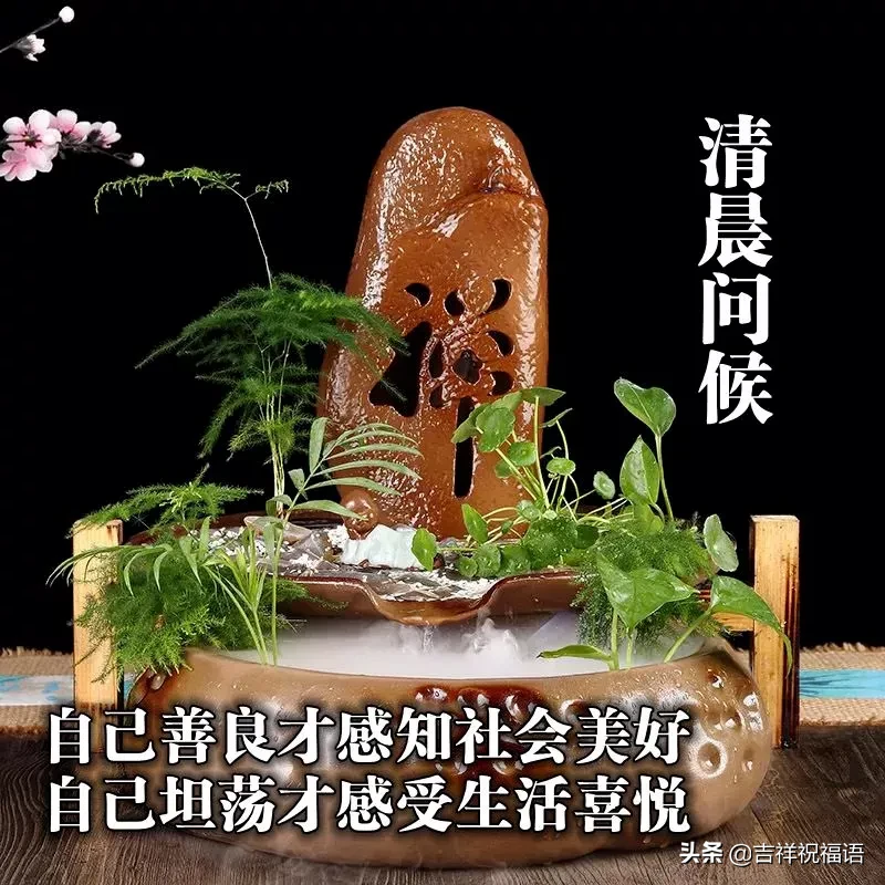 早晨好唯美图 早上好的图片表情带问候句子图片